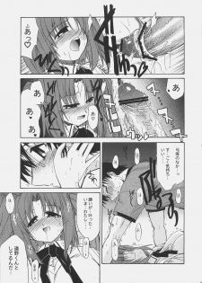 (C67) [YOKOSHIMAYA. (Yokoshima Takemaru)] LOVE LOVE CASTER (Fate/stay night, Tsukihime) - page 32