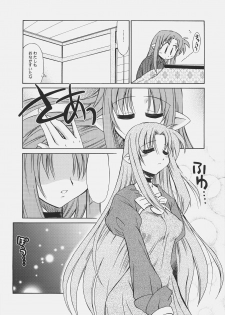 (C67) [YOKOSHIMAYA. (Yokoshima Takemaru)] LOVE LOVE CASTER (Fate/stay night, Tsukihime) - page 8