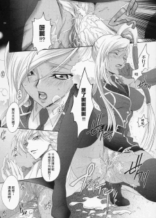 (C71) [iYou (Mizuno Poppo, Yukkyun)] Britannia Tenseki Gi (Code Geass: Lelouch of the Rebellion) [Chinese] - page 5