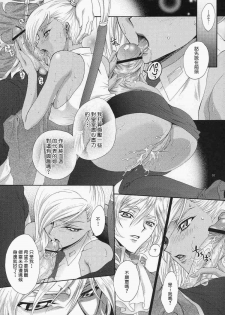 (C71) [iYou (Mizuno Poppo, Yukkyun)] Britannia Tenseki Gi (Code Geass: Lelouch of the Rebellion) [Chinese] - page 6