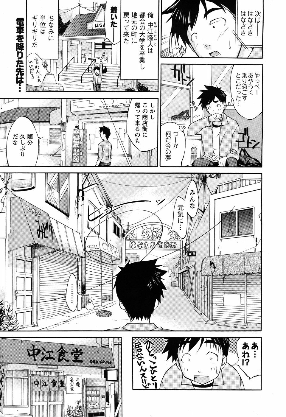 Men's Young 2010-03 page 13 full