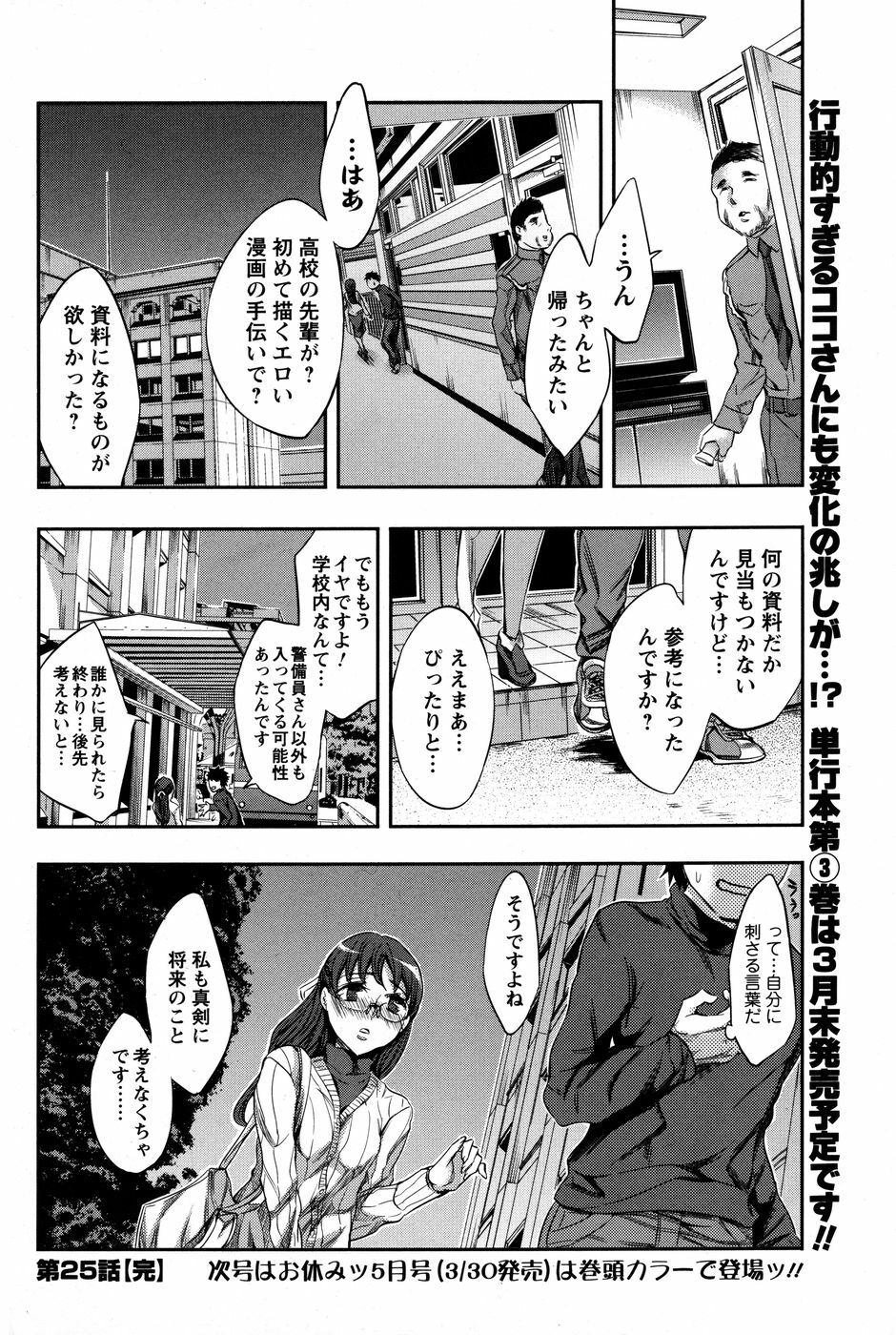 Men's Young 2010-03 page 160 full