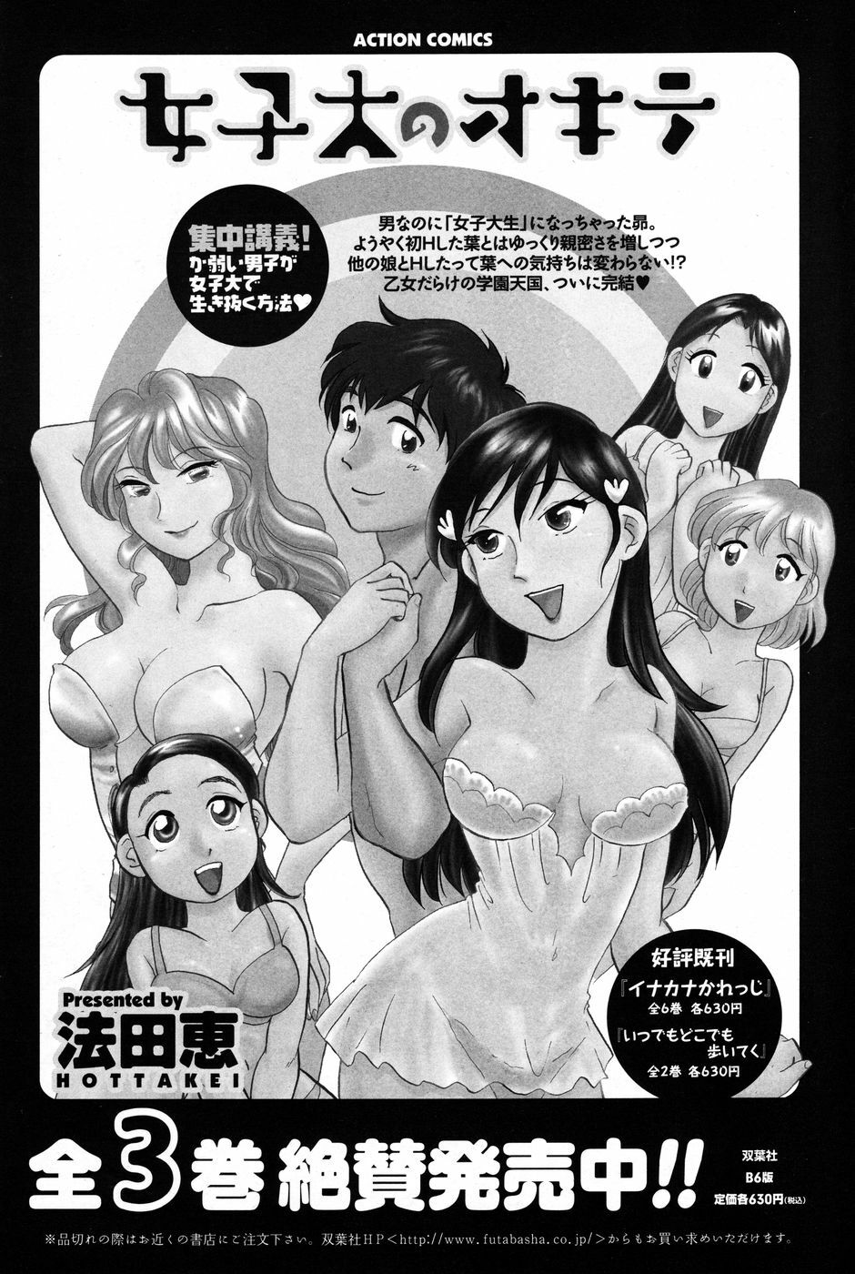 Men's Young 2010-03 page 162 full