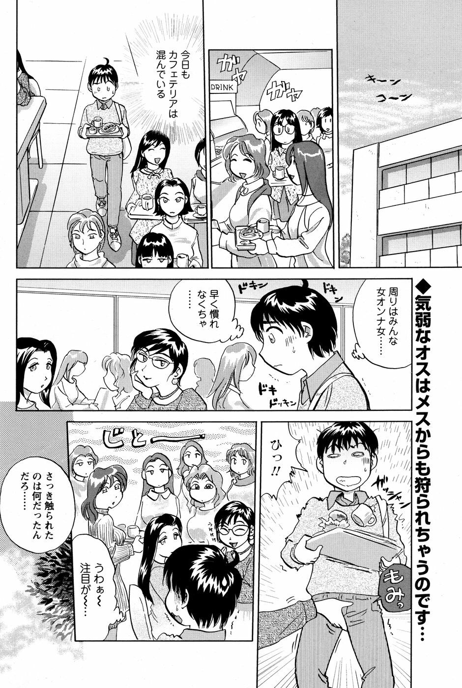 Men's Young 2010-03 page 164 full