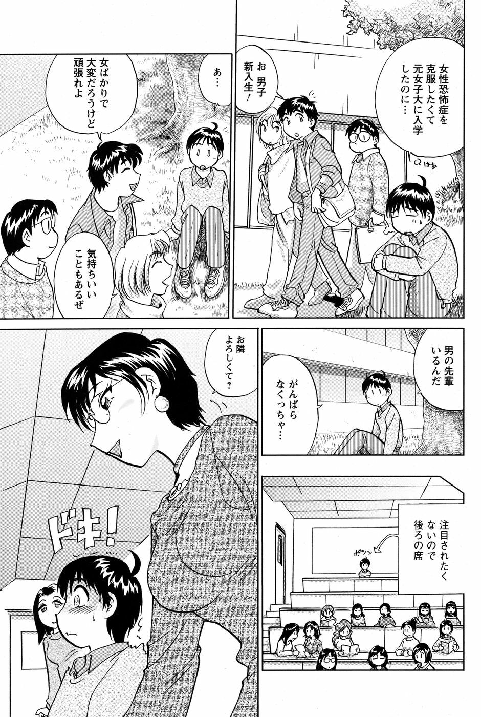 Men's Young 2010-03 page 165 full