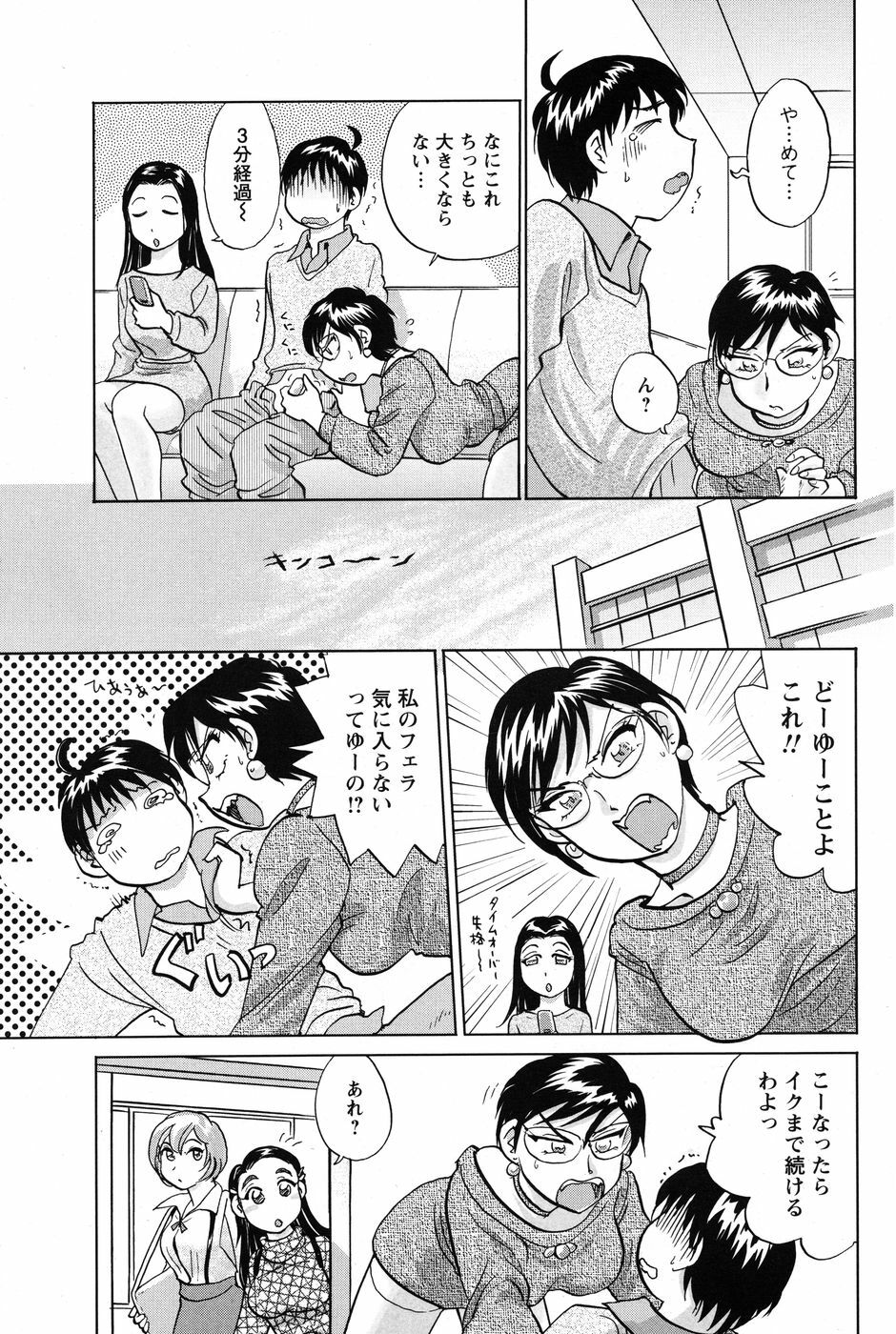 Men's Young 2010-03 page 167 full