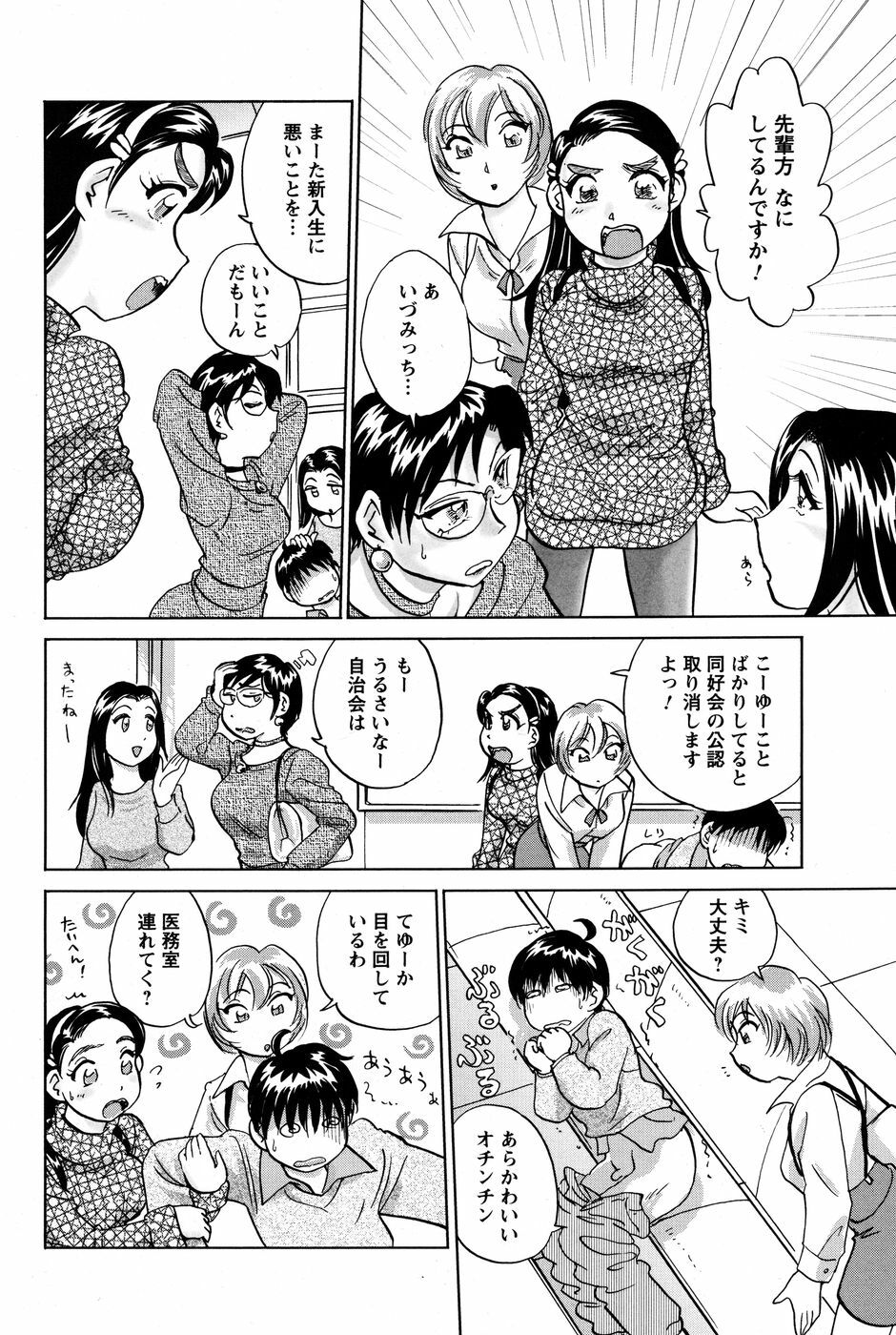 Men's Young 2010-03 page 168 full