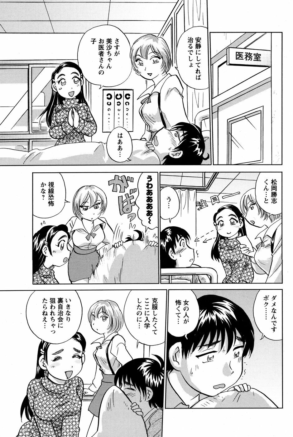 Men's Young 2010-03 page 169 full