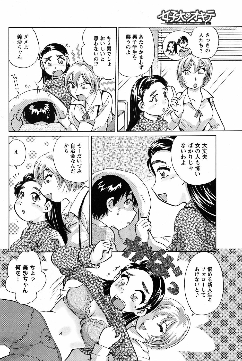 Men's Young 2010-03 page 170 full