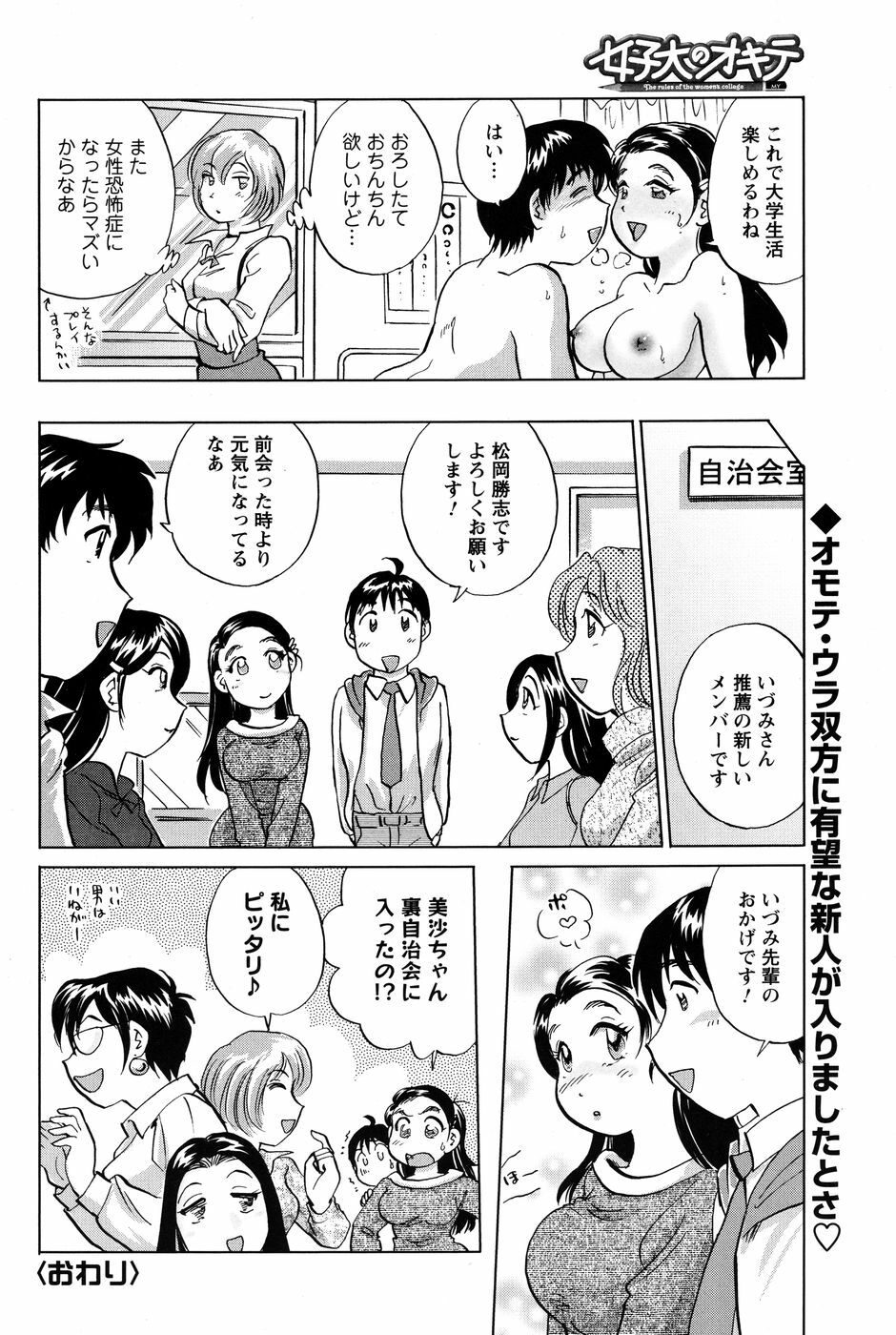 Men's Young 2010-03 page 182 full