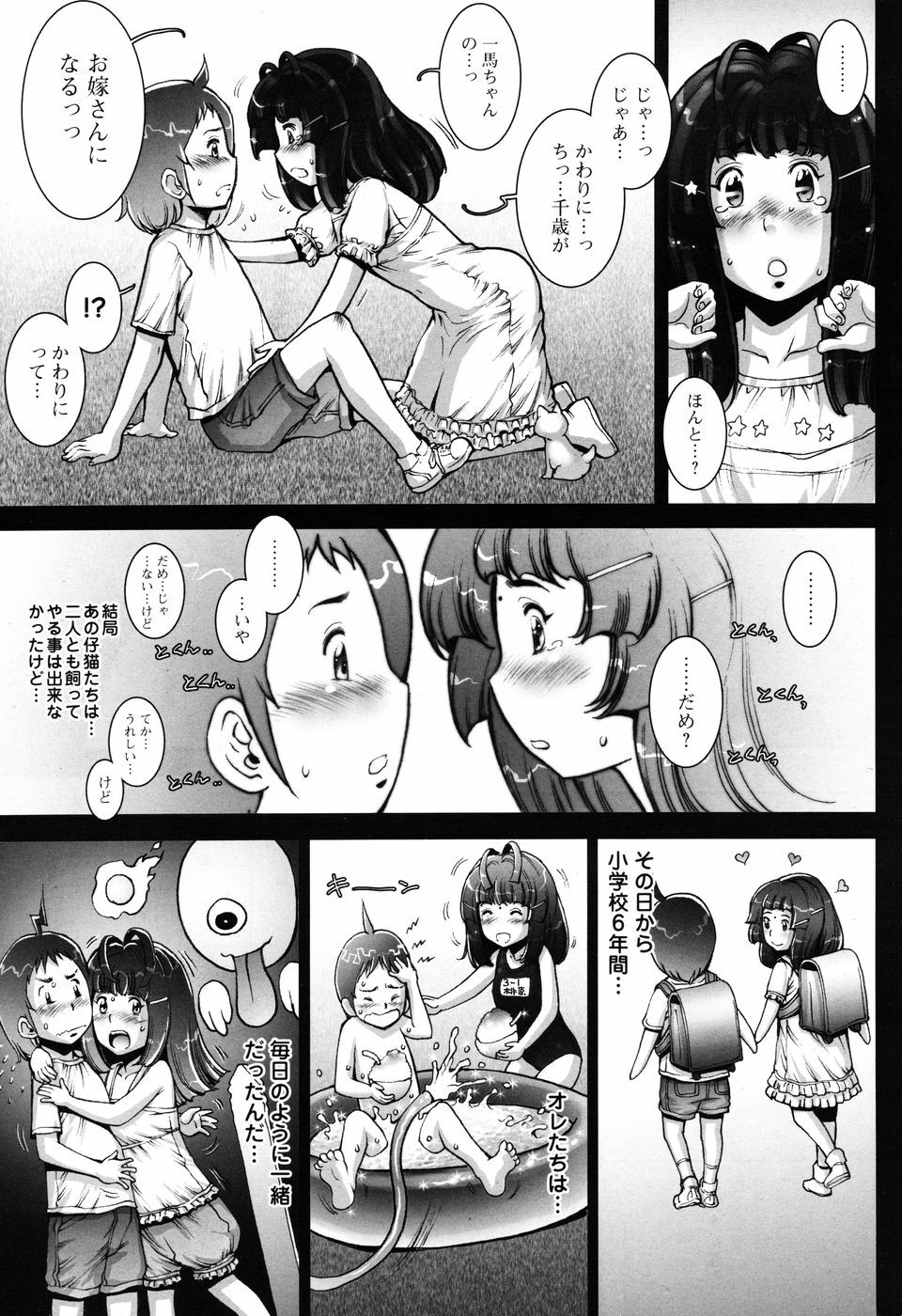 Men's Young 2010-03 page 185 full