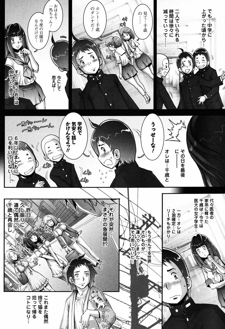 Men's Young 2010-03 page 186 full