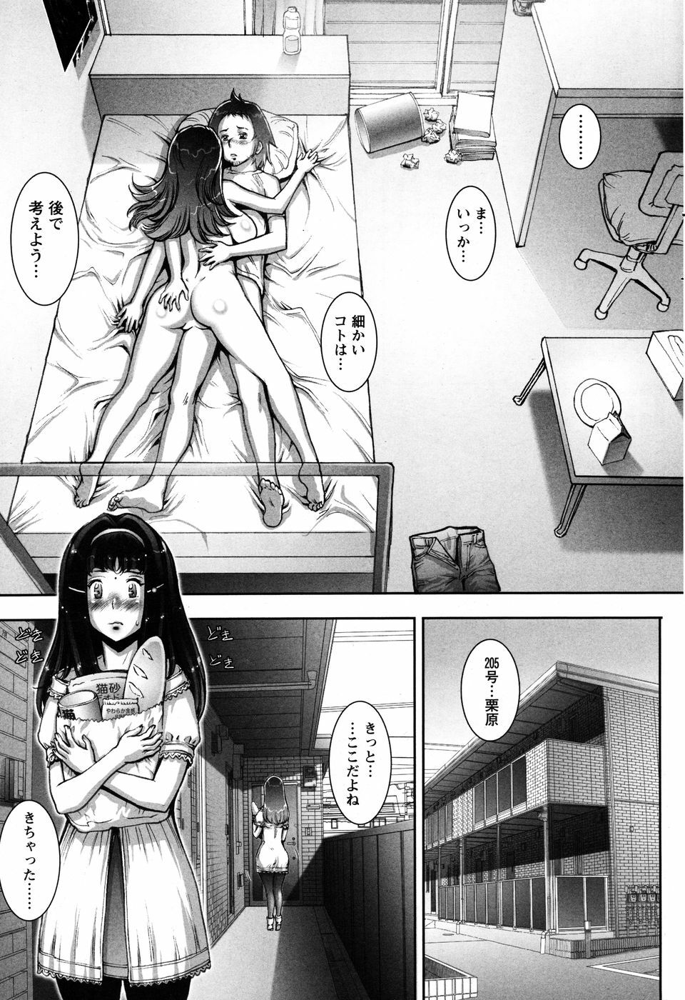 Men's Young 2010-03 page 199 full