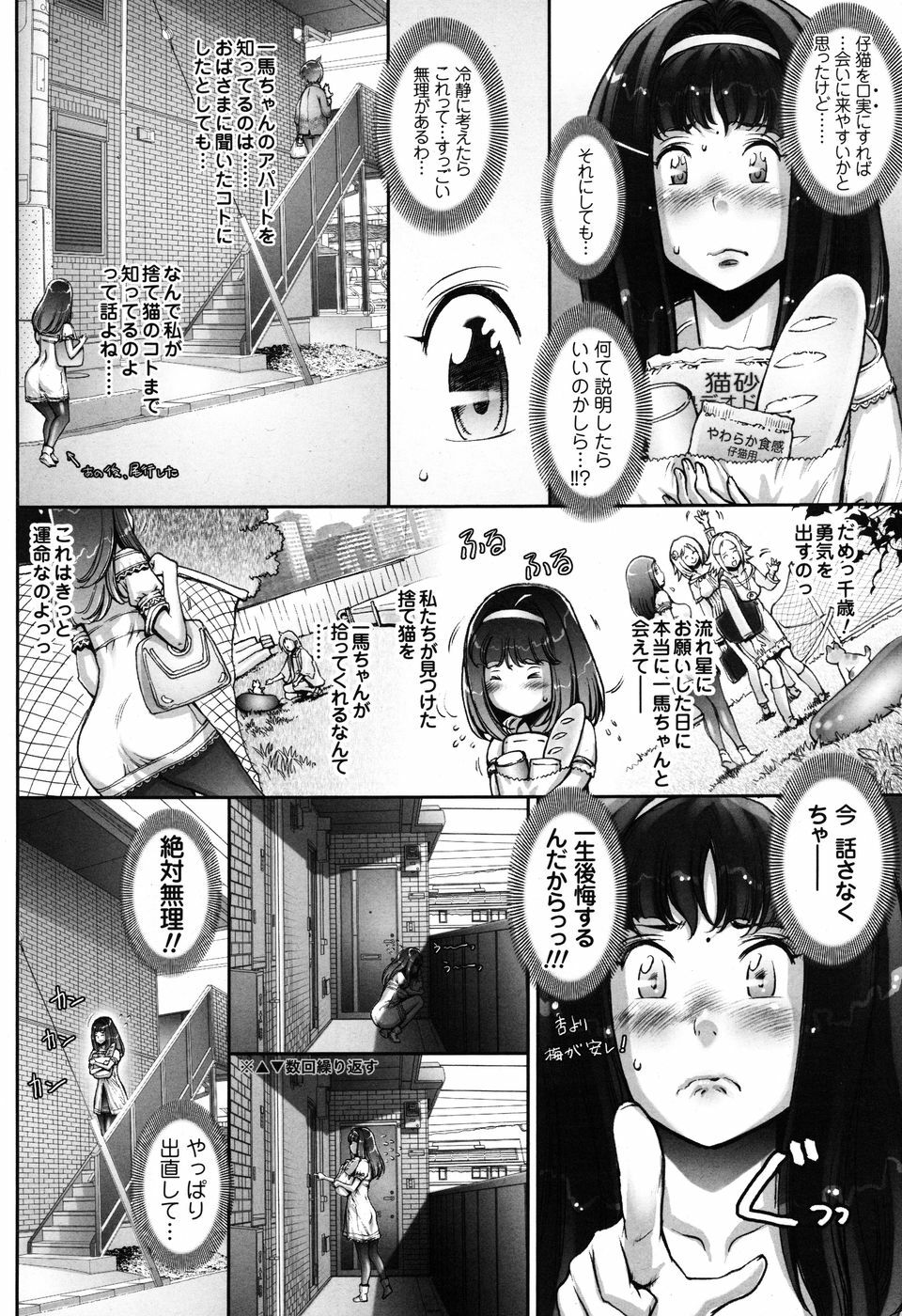 Men's Young 2010-03 page 200 full