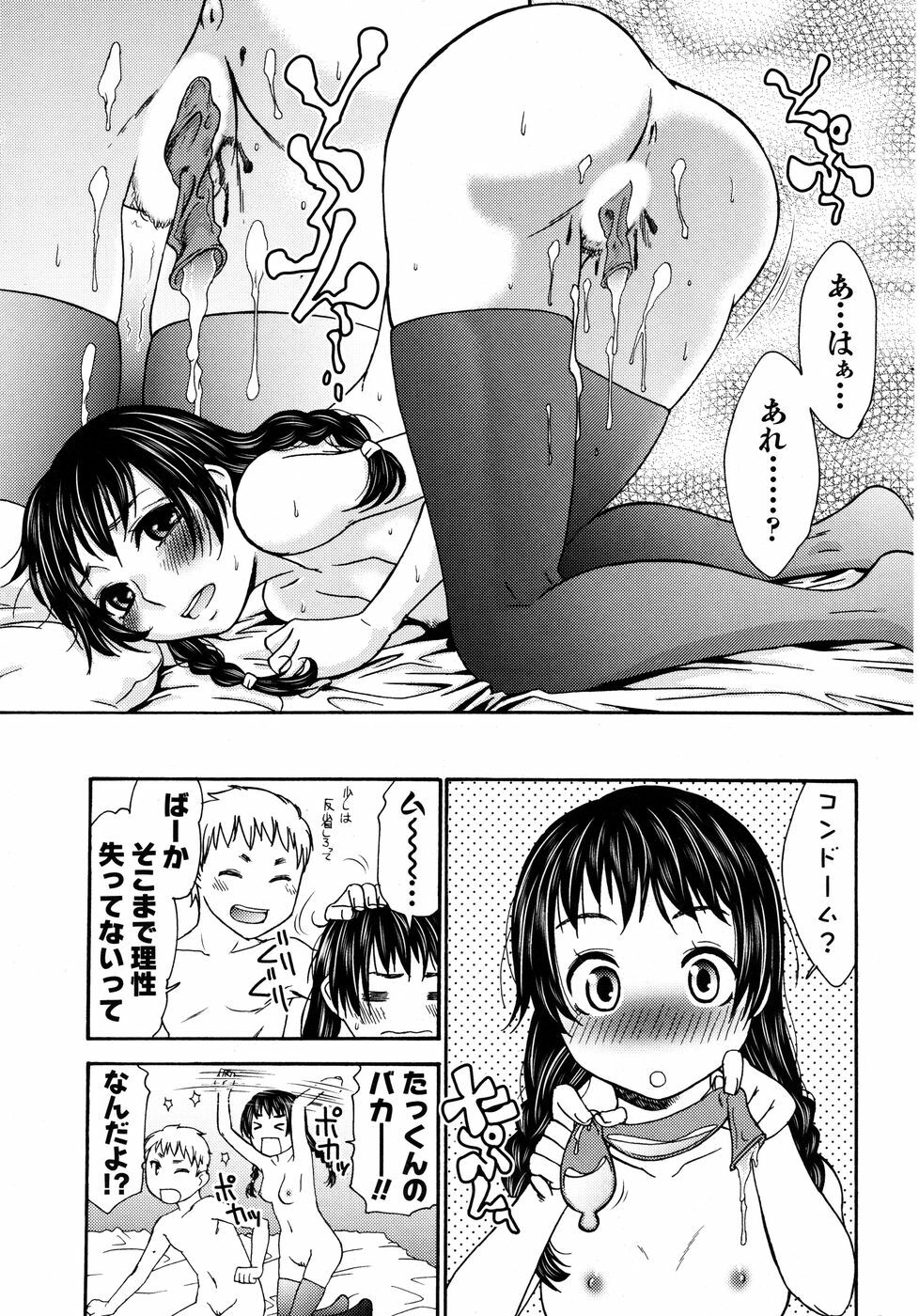 Men's Young 2010-03 page 221 full