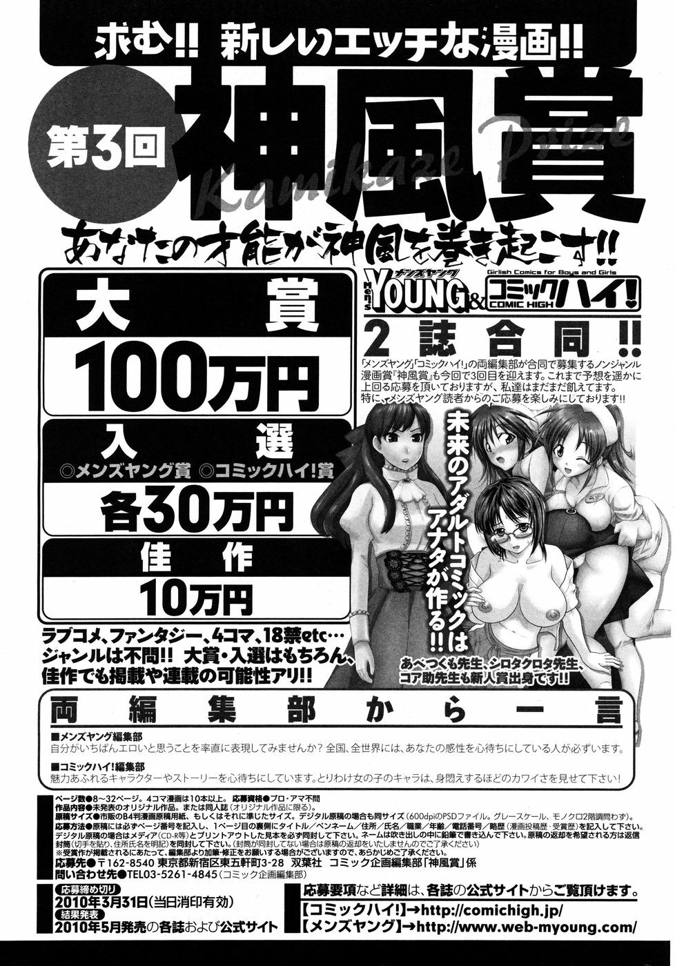 Men's Young 2010-03 page 223 full