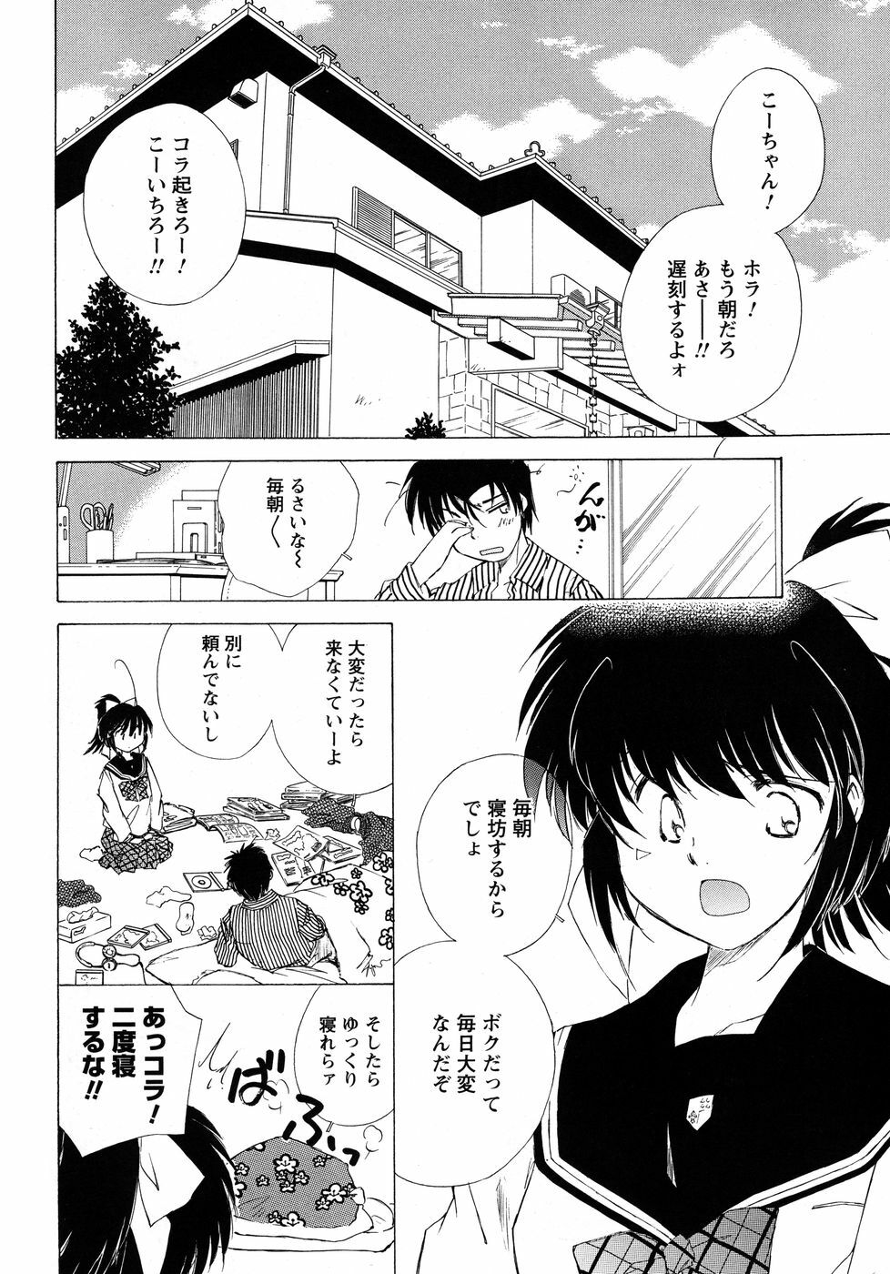Men's Young 2010-03 page 226 full