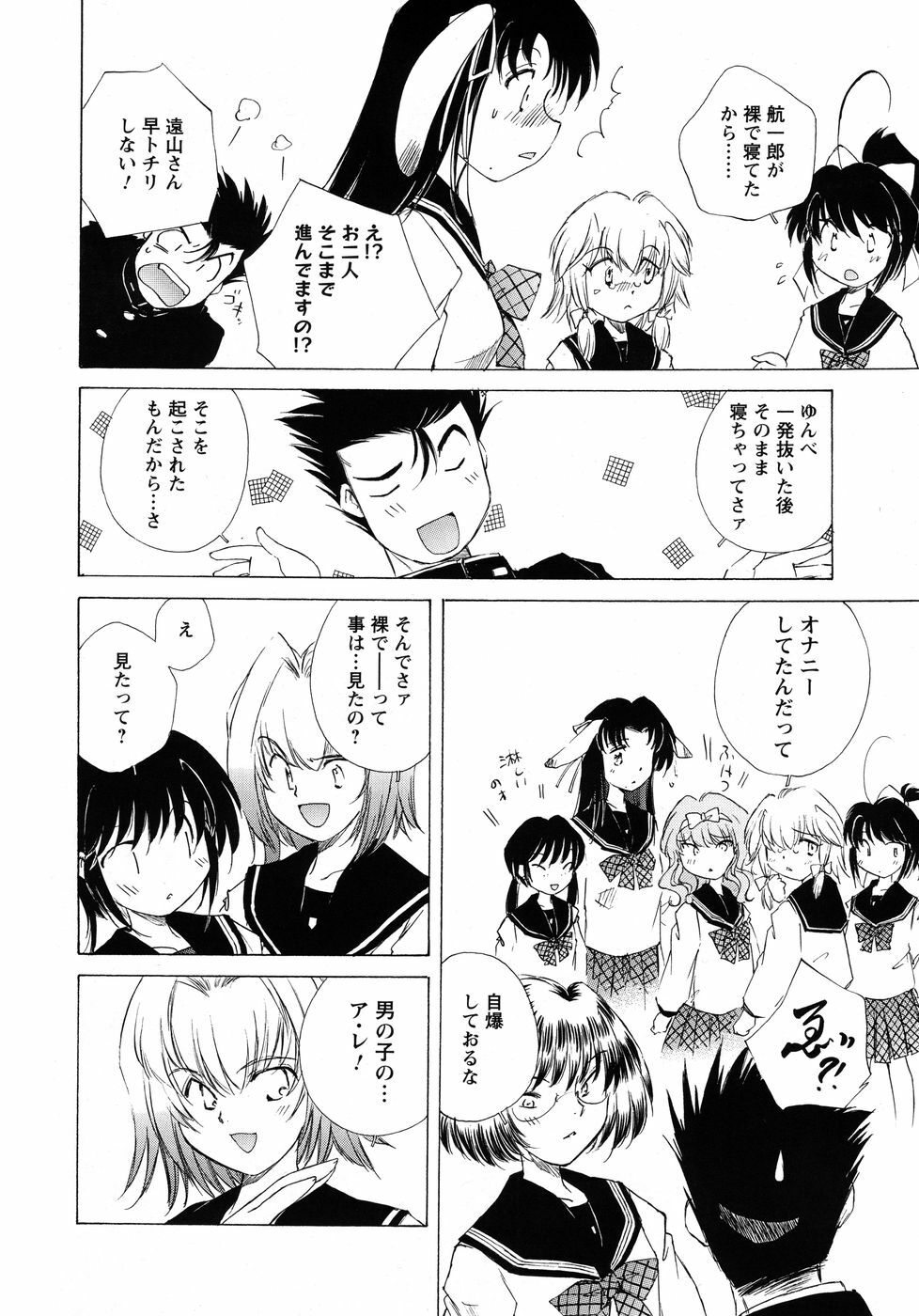 Men's Young 2010-03 page 230 full