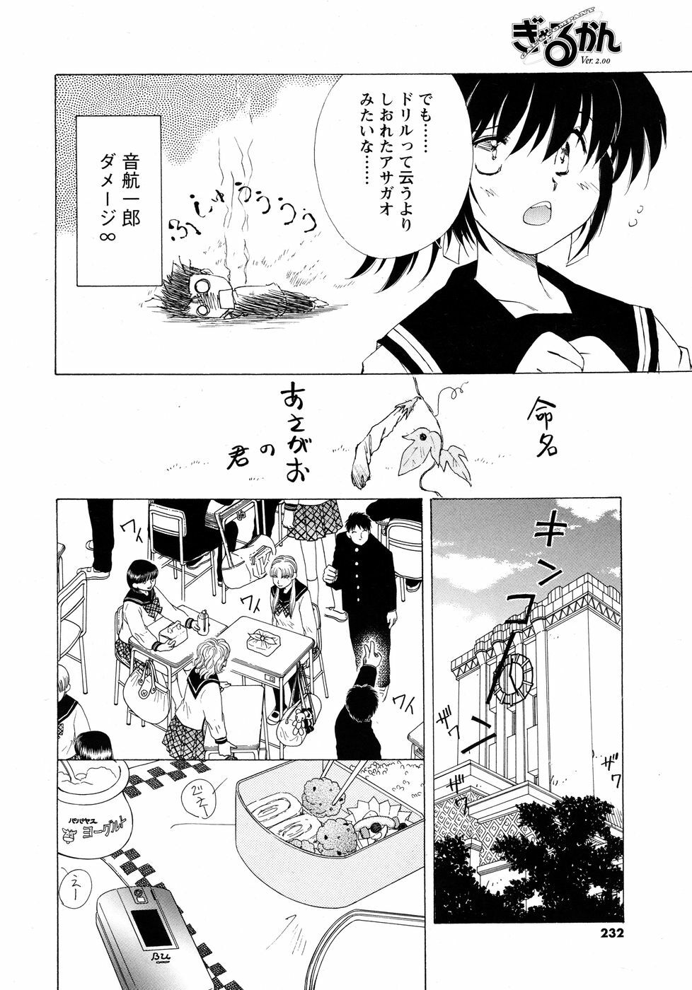 Men's Young 2010-03 page 232 full