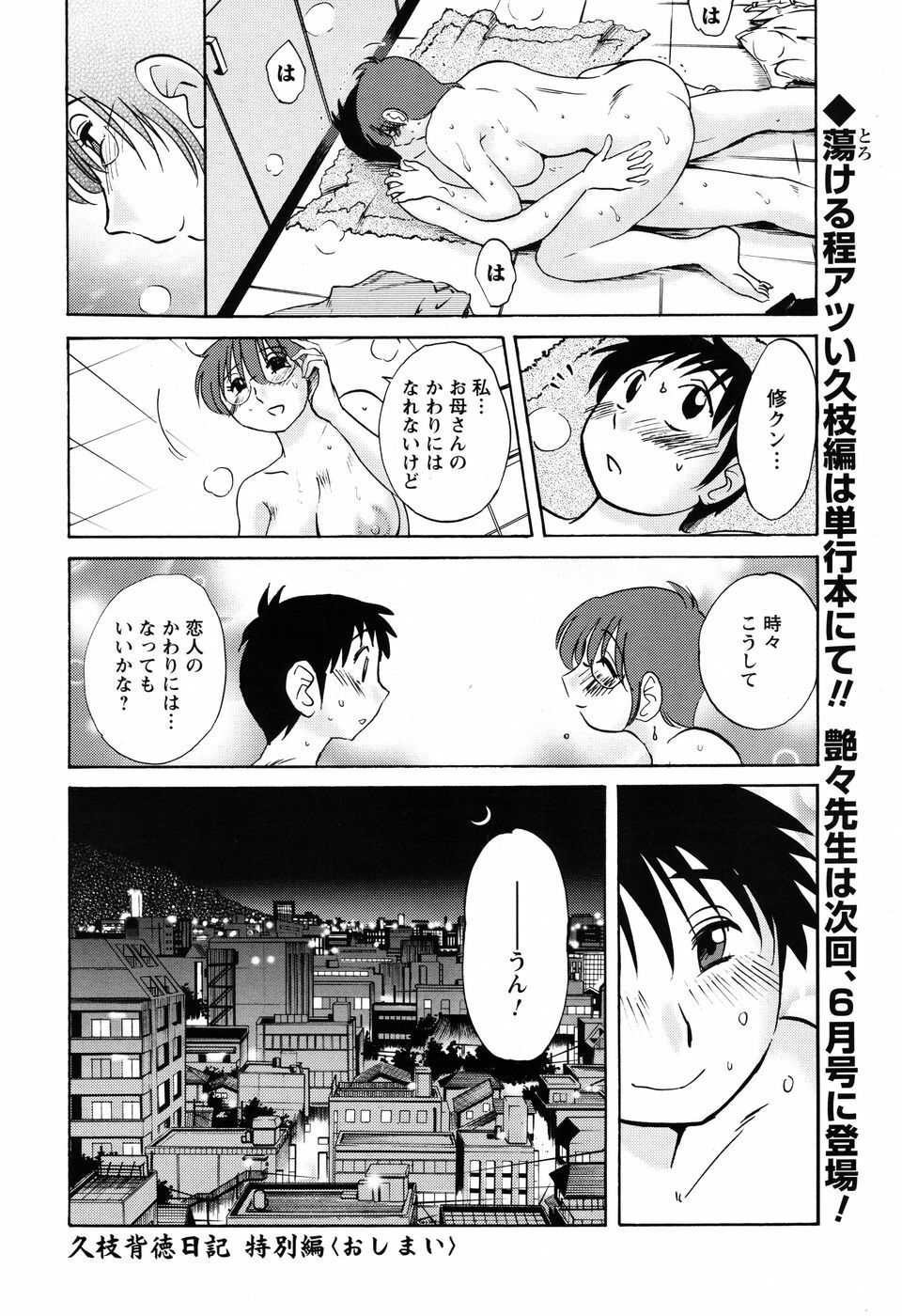 Men's Young 2010-03 page 72 full