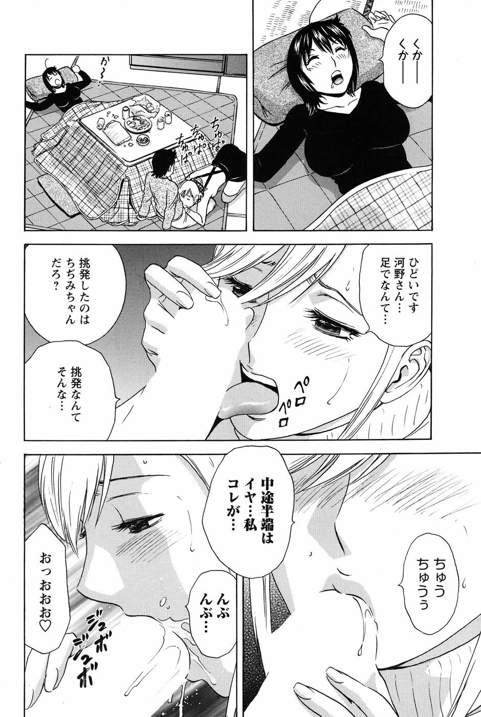 Men's Young 2010-03 page 84 full