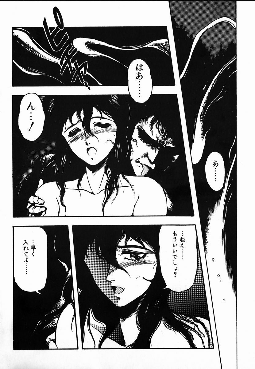 [Maboroshi Chouji] Shikou Sakugo page 118 full
