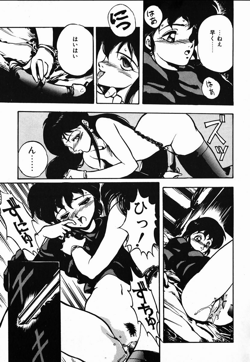 [Maboroshi Chouji] Shikou Sakugo page 95 full