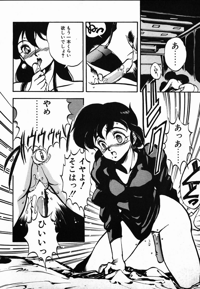 [Maboroshi Chouji] Shikou Sakugo page 96 full