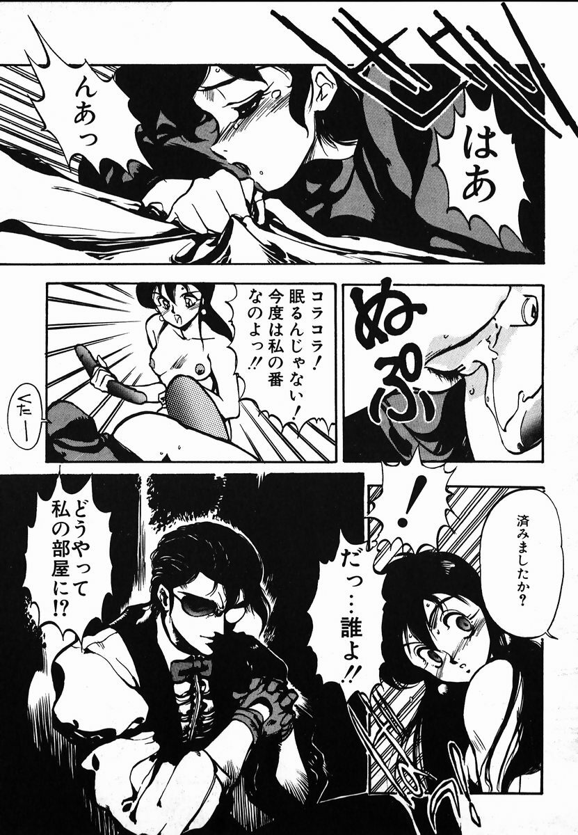 [Maboroshi Chouji] Shikou Sakugo page 97 full