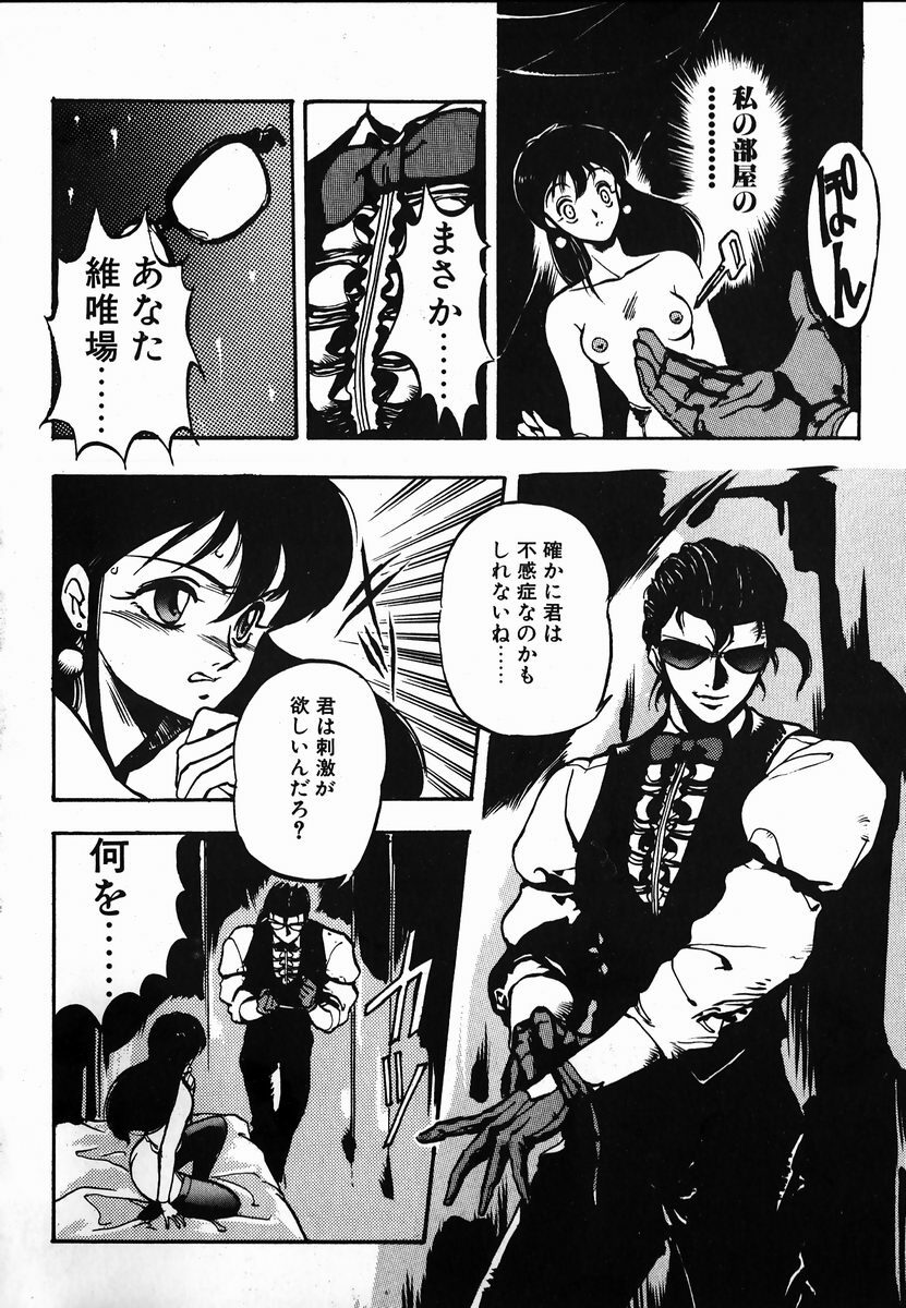 [Maboroshi Chouji] Shikou Sakugo page 98 full