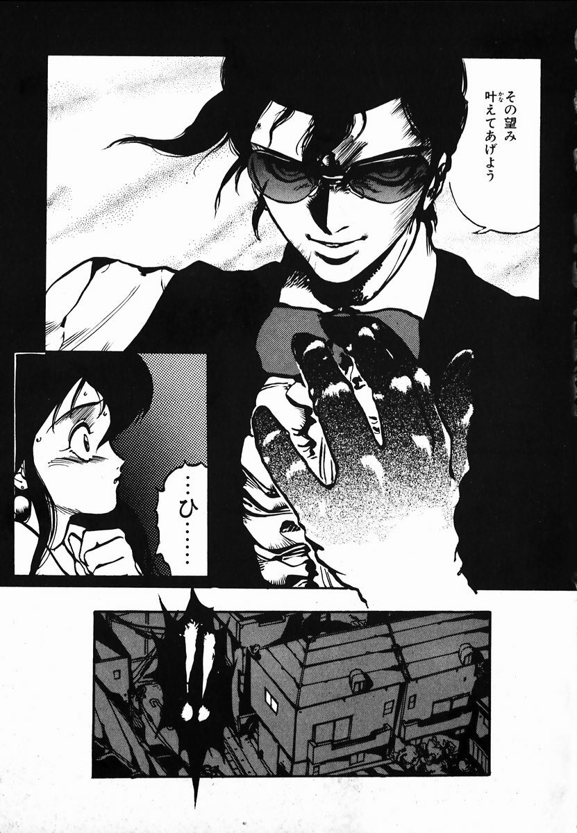 [Maboroshi Chouji] Shikou Sakugo page 99 full