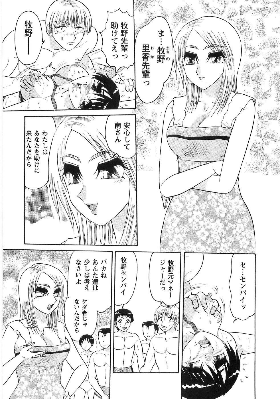 [Harukaze Saki] Nyoin Kokuin page 139 full