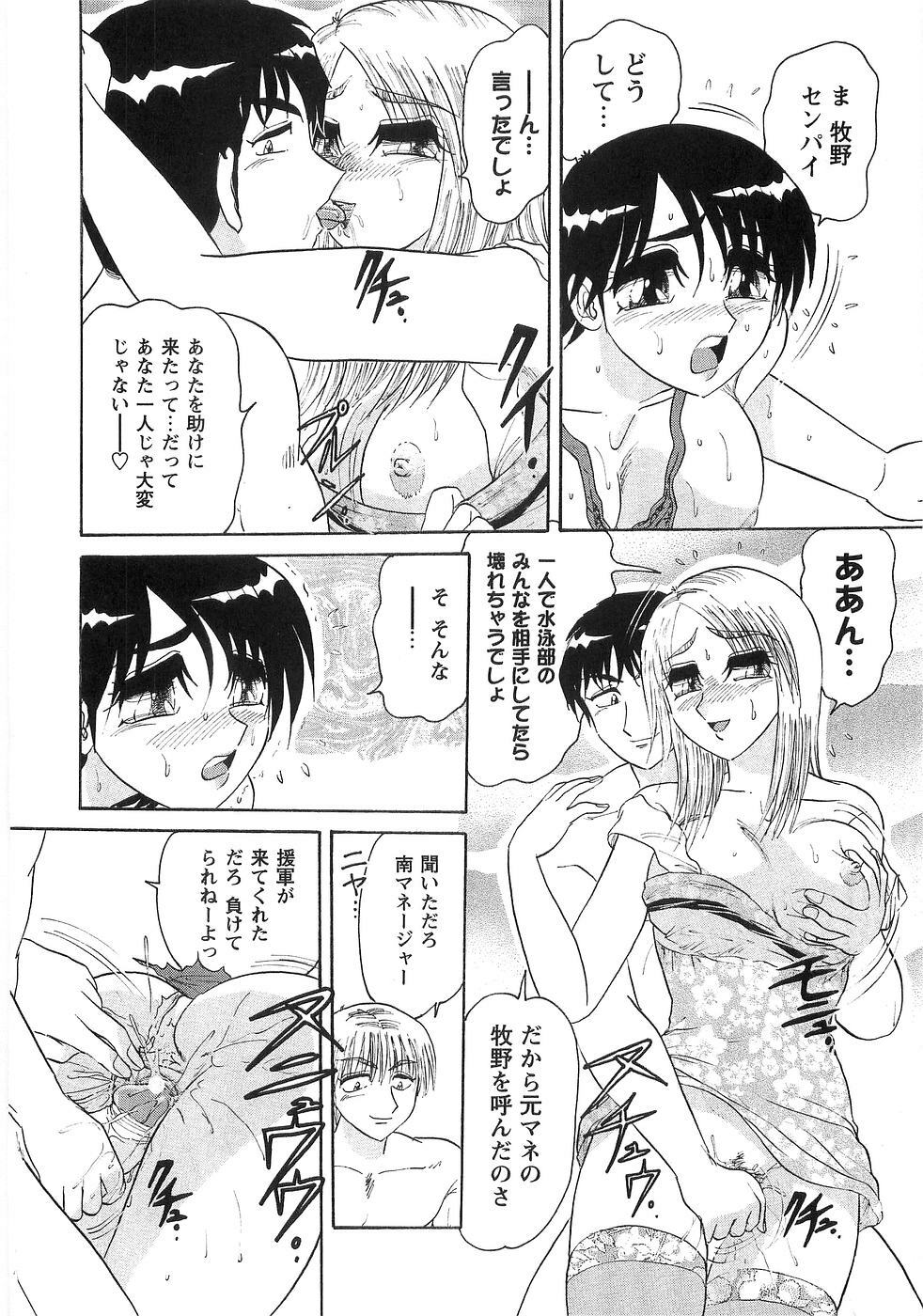 [Harukaze Saki] Nyoin Kokuin page 141 full