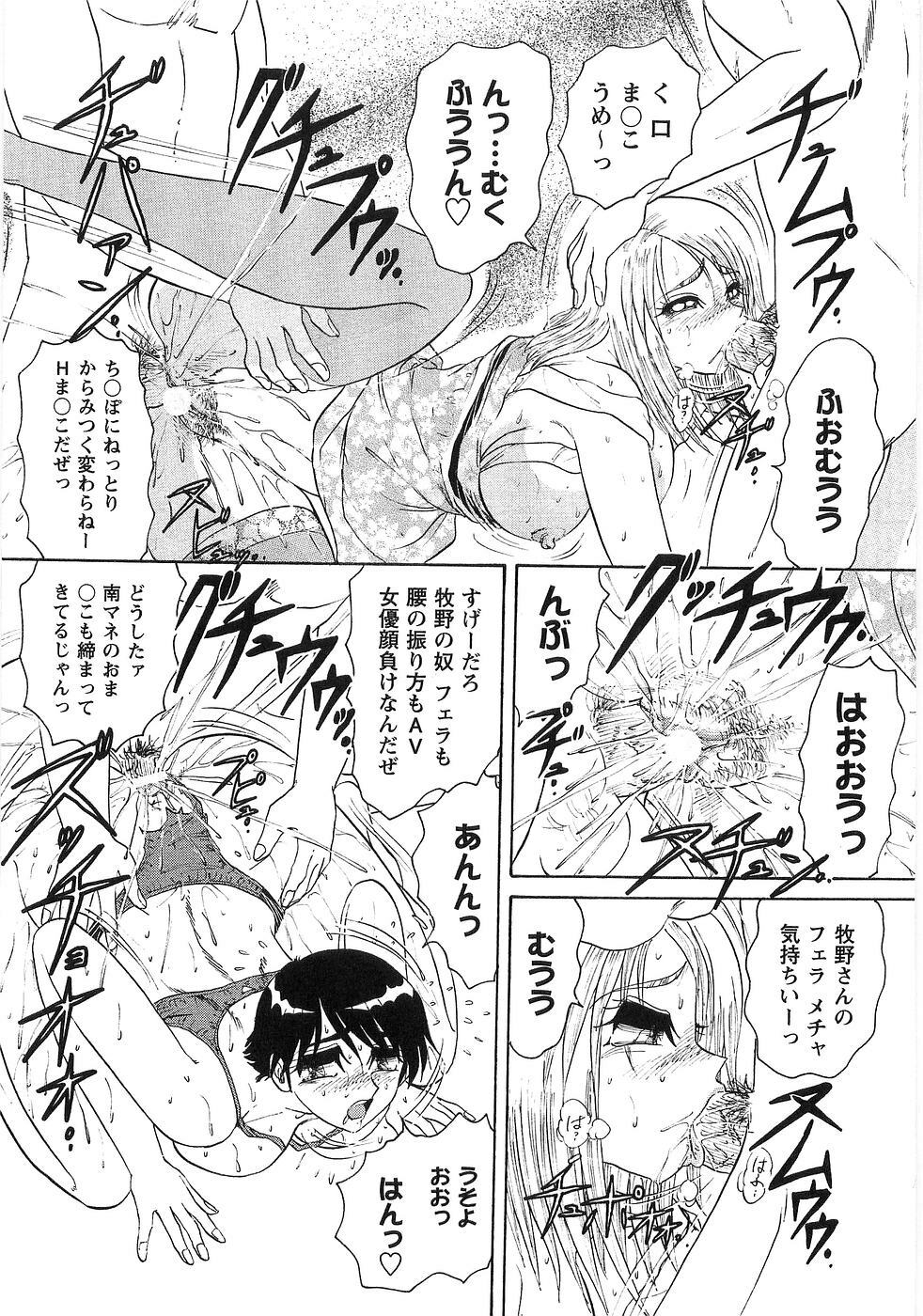 [Harukaze Saki] Nyoin Kokuin page 144 full