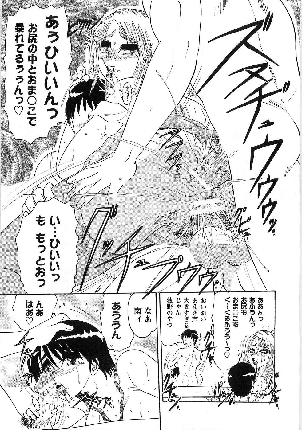 [Harukaze Saki] Nyoin Kokuin page 146 full