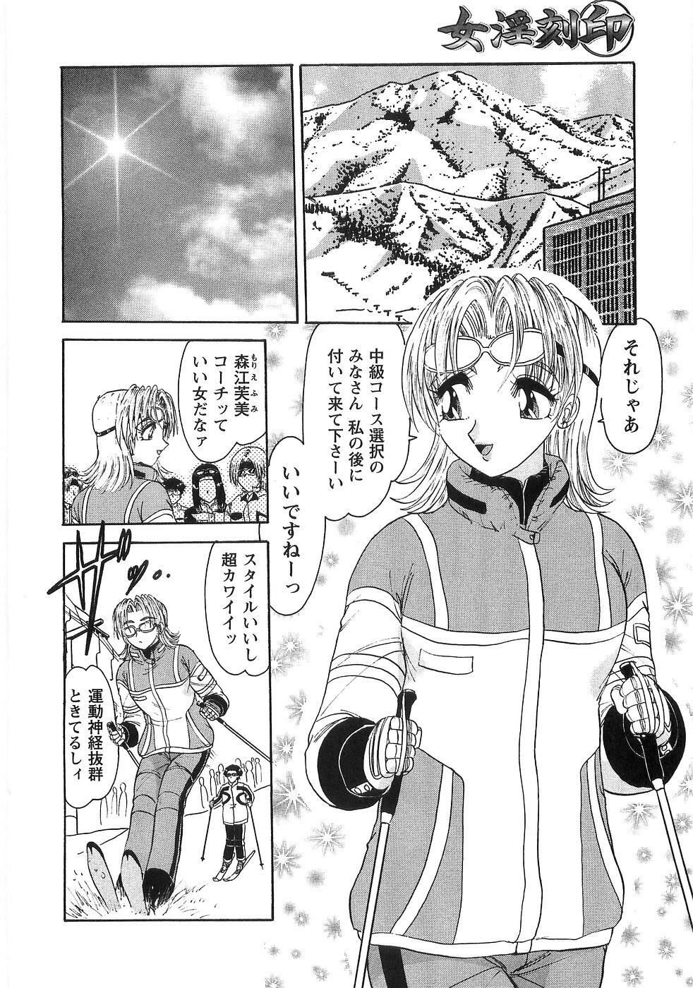 [Harukaze Saki] Nyoin Kokuin page 151 full