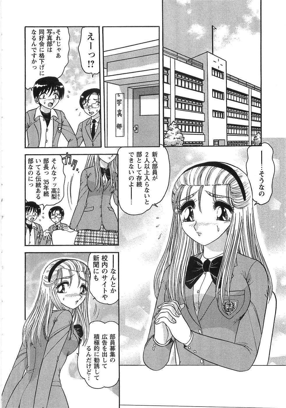 [Harukaze Saki] Nyoin Kokuin page 183 full