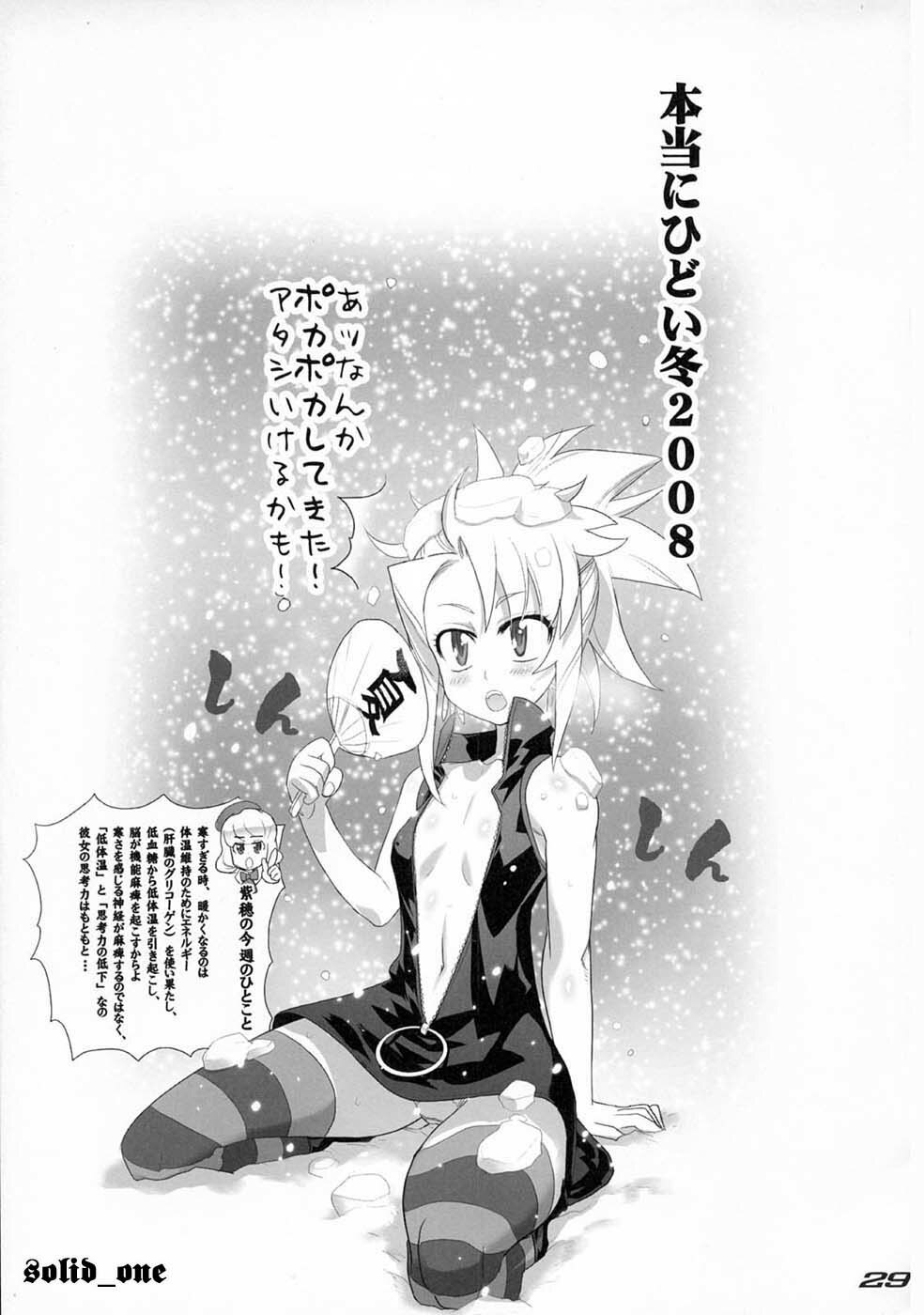 (C75) [DIGITAL ACCEL WORKS (INAZUMA.)] gRand theft samen four~ (Zettai Karen Children) [Spanish] [solid_one] page 28 full