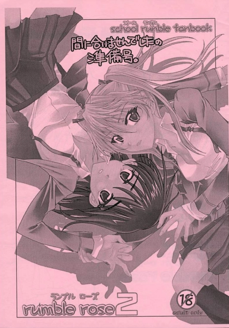 (C69) [POP-WORD (Iwatobi Penta, Nekogami Kajin)] rumble rose 2 (School Rumble)