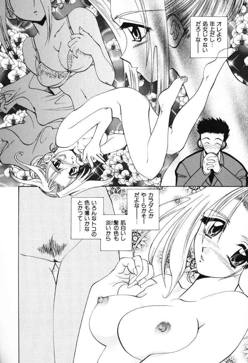 [U-K] Tenshi no Oshigoto - The Angel's Job page 108 full
