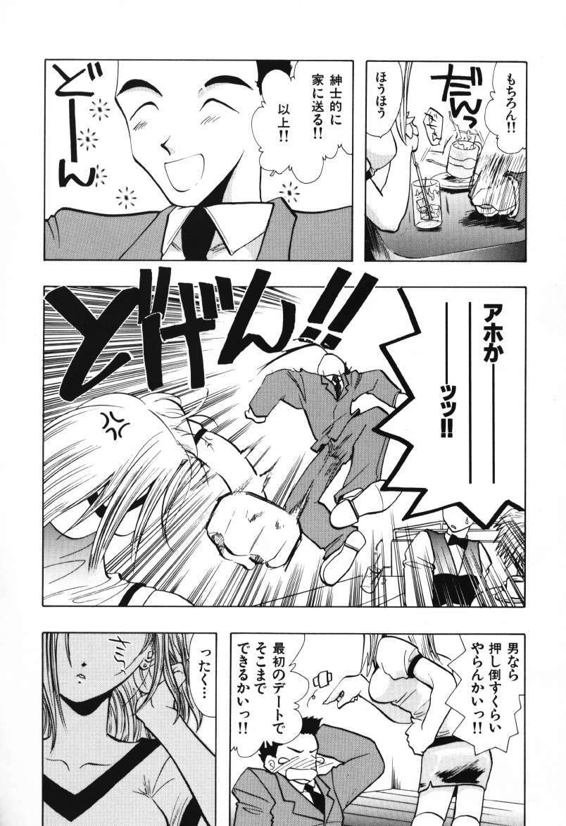 [U-K] Tenshi no Oshigoto - The Angel's Job page 112 full