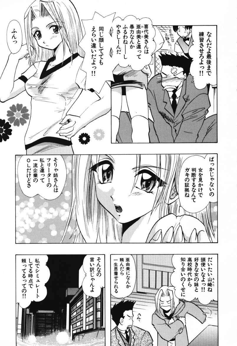 [U-K] Tenshi no Oshigoto - The Angel's Job page 113 full