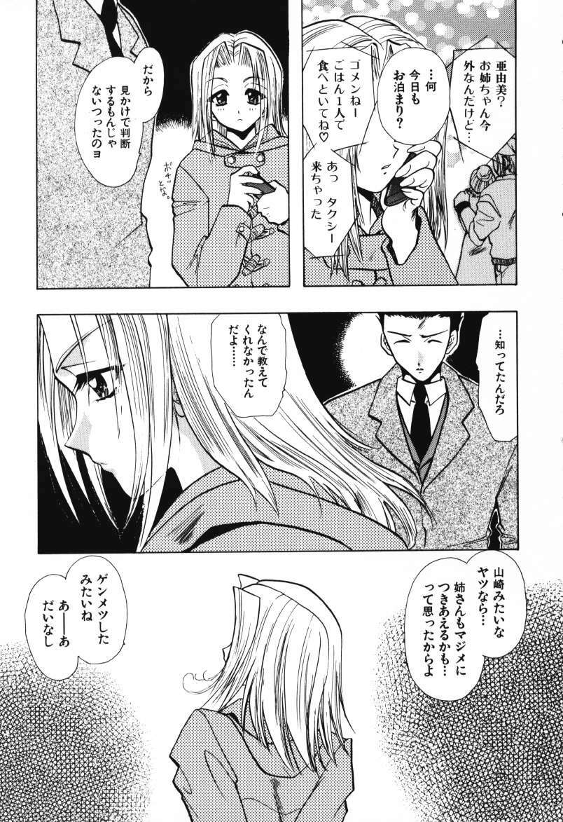 [U-K] Tenshi no Oshigoto - The Angel's Job page 115 full