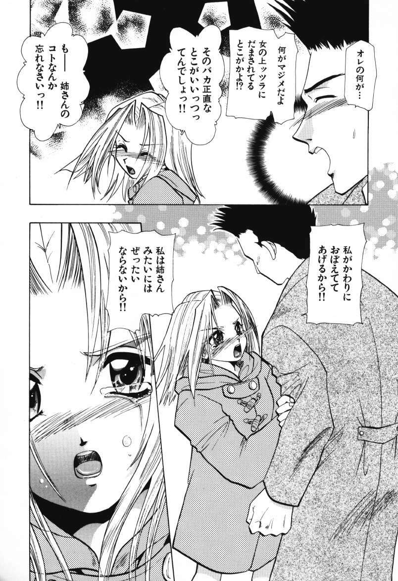 [U-K] Tenshi no Oshigoto - The Angel's Job page 116 full