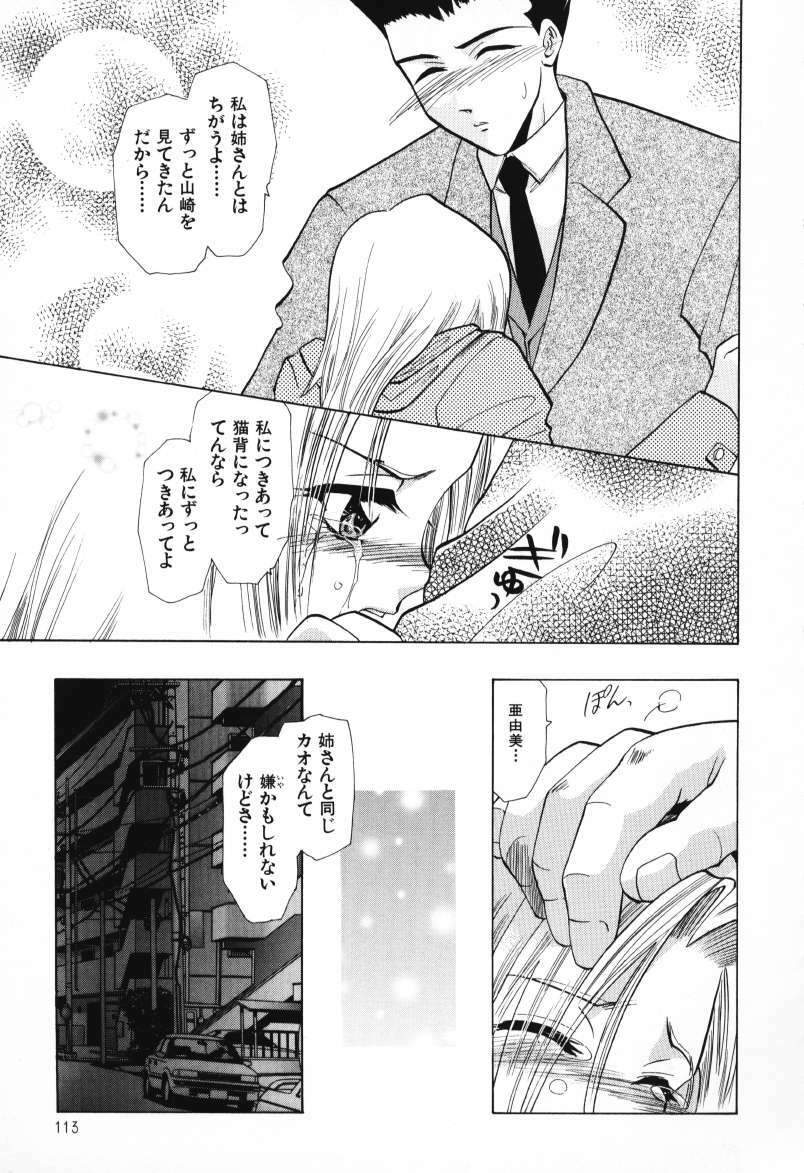 [U-K] Tenshi no Oshigoto - The Angel's Job page 117 full