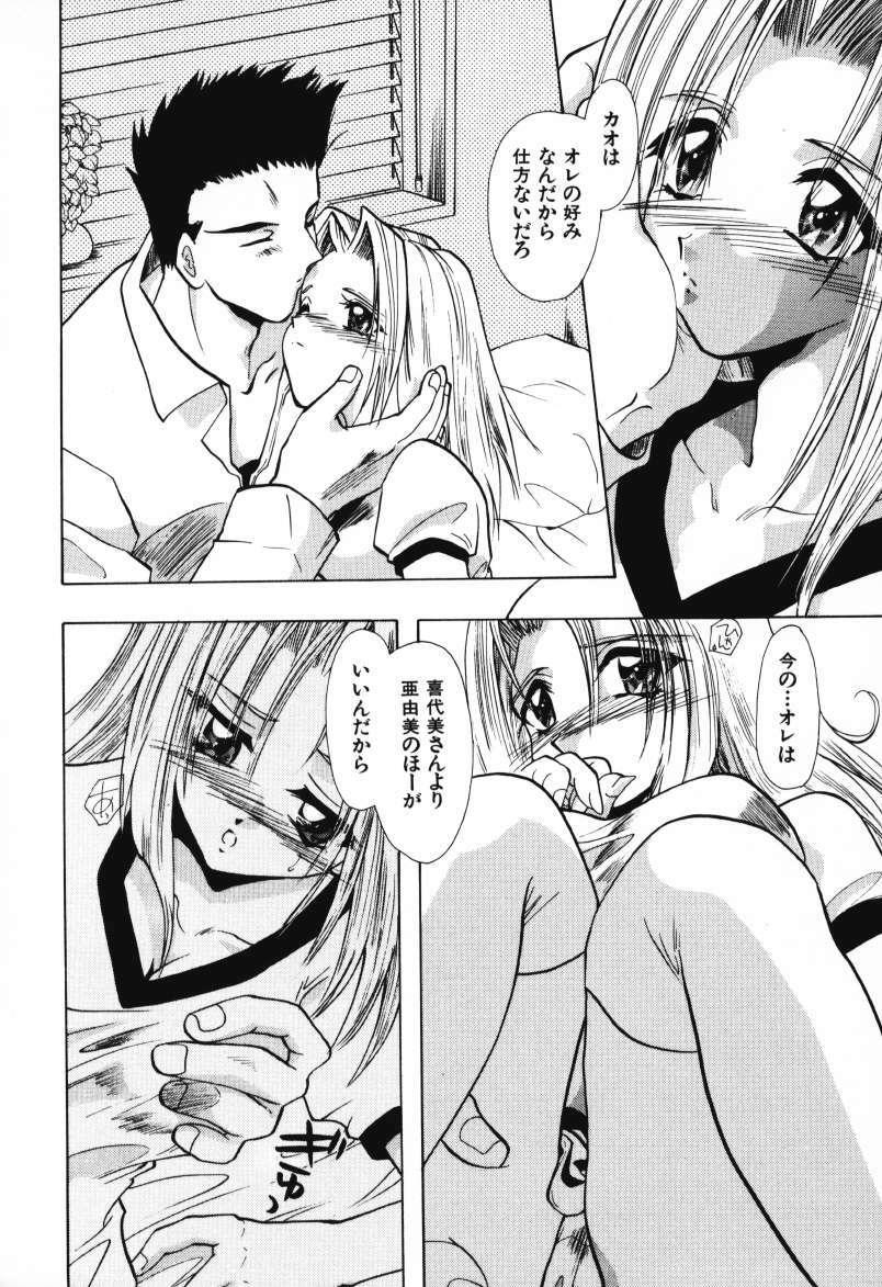 [U-K] Tenshi no Oshigoto - The Angel's Job page 118 full