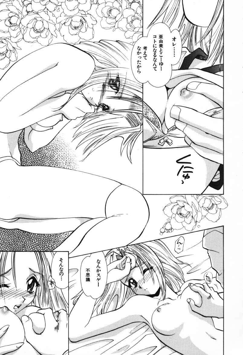 [U-K] Tenshi no Oshigoto - The Angel's Job page 119 full
