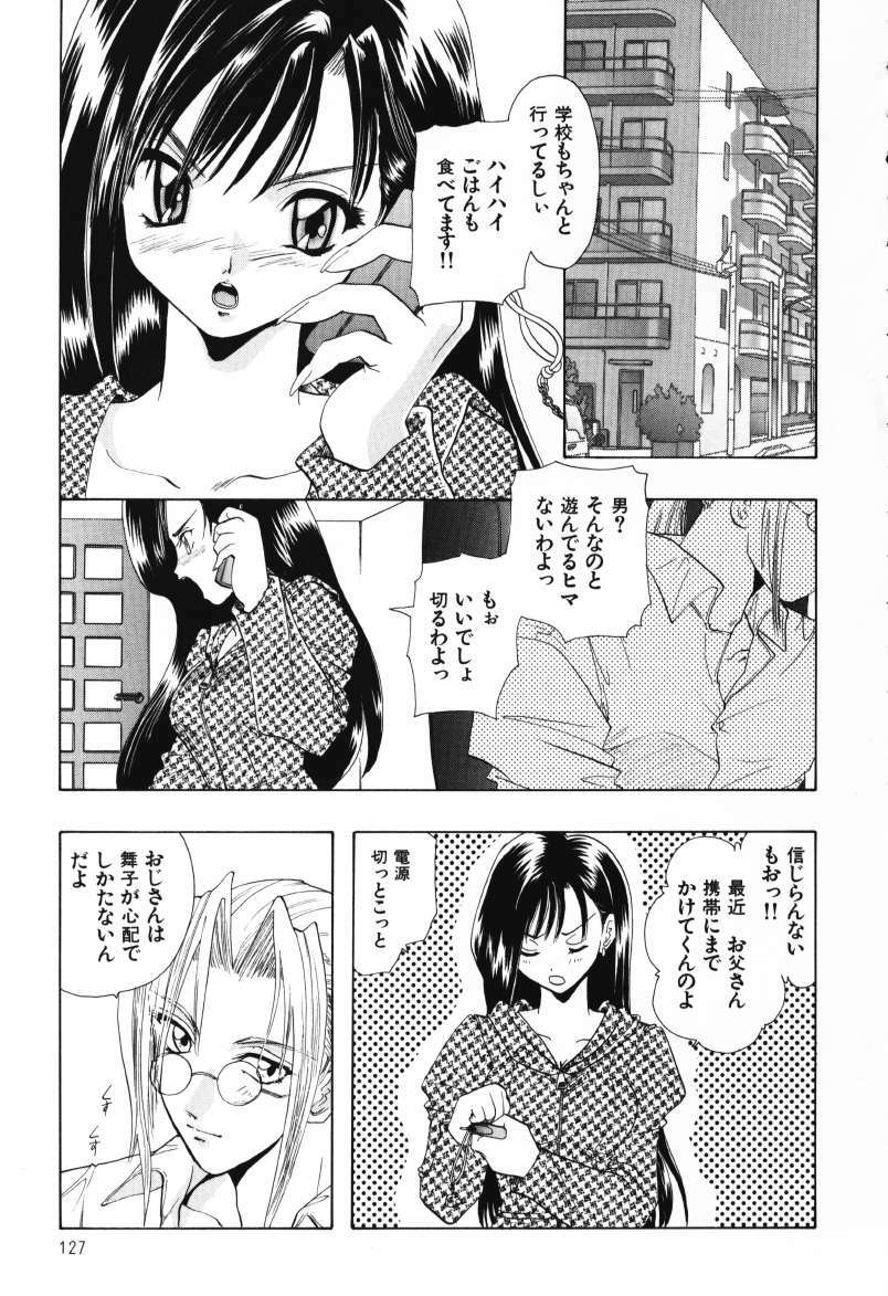 [U-K] Tenshi no Oshigoto - The Angel's Job page 131 full