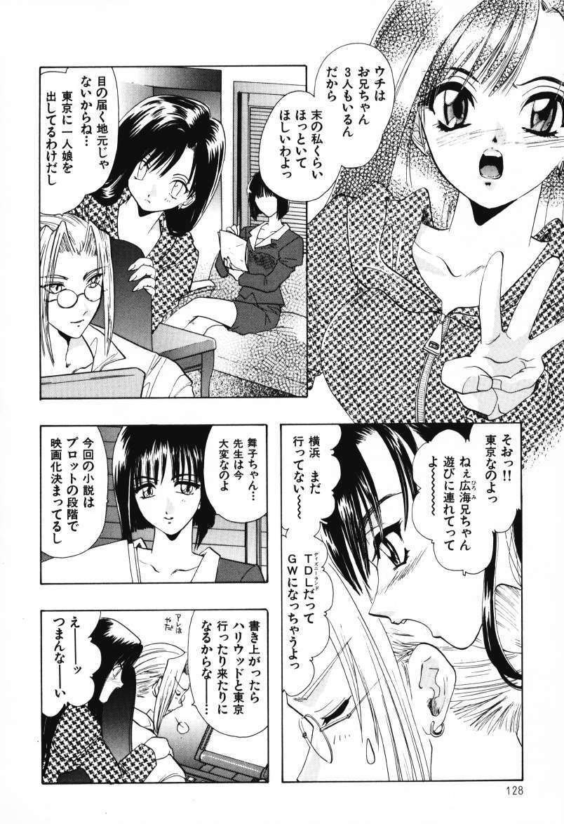 [U-K] Tenshi no Oshigoto - The Angel's Job page 132 full