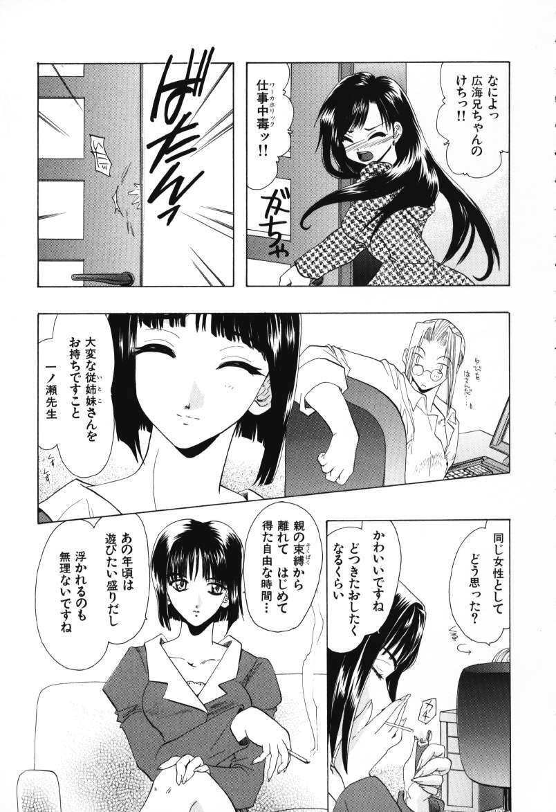 [U-K] Tenshi no Oshigoto - The Angel's Job page 133 full